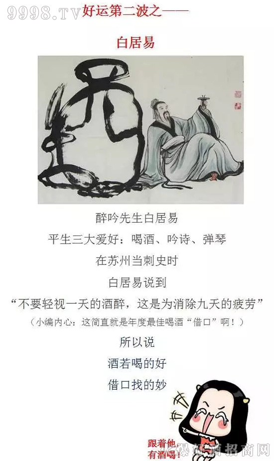 听说,爱喝酒的人运气不会太差哟!