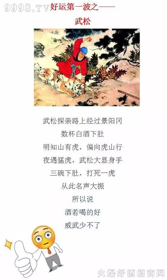 听说,爱喝酒的人运气不会太差哟!
